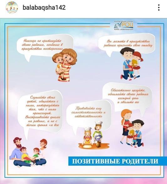 Консультация для родителей