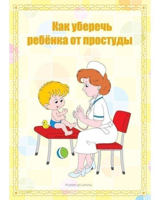 Консультация для родителей