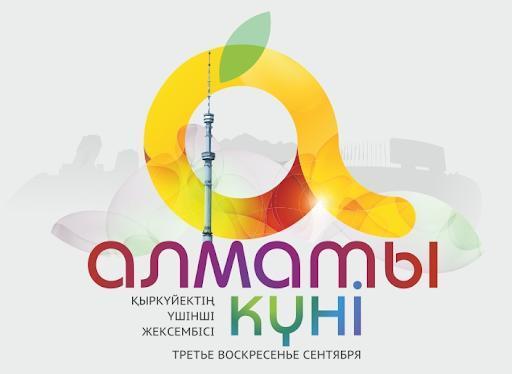 Алматы күні